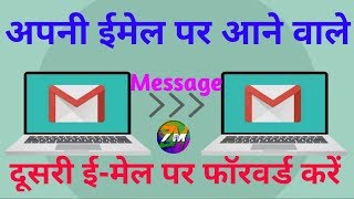 Forward Gmail Messages to Another Email Address Automatically [upl. by Ard976]