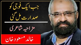 Jab ak foji ko Sadarat mili Funny Poetry Khalid Masood Khan  Khalid Masood Khan Official [upl. by Ykcin]