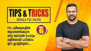 TIPS amp TRICKS  PART 6  MATHS FOR PSC SSC BANK RAILWAY EXAMS [upl. by Eeresid]