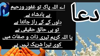 Powerful Dua New year  Dua in Urdu Hindi ya Allah Kareem [upl. by Vedis]