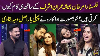 Filmstar Amar Khan Funny Talk About Imran Ashraf  Iftikhar Thakur  Vasay Ch  Gup Shab  SAMAA TV [upl. by Ares]