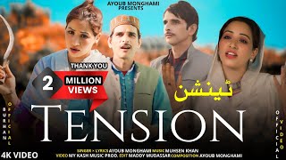 Tension  Ayoub Monghami  Rashida  Muhsen Khan  New Kashmiri Funny Song 2024 [upl. by Navonod567]