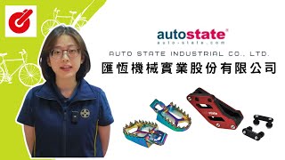 匯恆機械實業股份有限公司 AUTO STATE 機車啟動桿 變速桿 EICMA 義大利米蘭機車展 參展花絮 [upl. by Alleroif605]