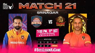 LLC Live Match 21  Konark Suryas Odisha VS Gujarat Greats  Legends League Cricket 2024 [upl. by Maximo]