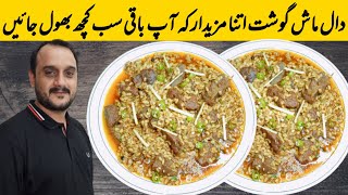 Daal Mash Gosht Recipe  Maash Ki Daal Aur Gosht I Mash Daal Gosht  Usman Food Secrets [upl. by Weaver]