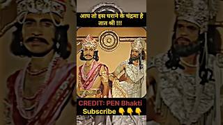 कुरूवंश के विनाश के पीछे किसका हाथ था mahabharat arjun karn krishn shorts sanatandharm viral [upl. by Lehcor]