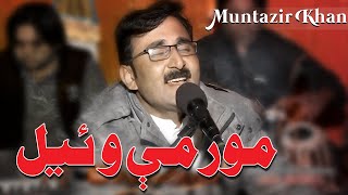 mor wey wayal bas dey nawakhta garzidal preda  Muntazir Khan  HD Video [upl. by Yspyg]