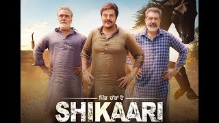 Shikaari 2 Punjabi full Movie  Gugu Gill new punjabi film [upl. by Ynnatirb932]