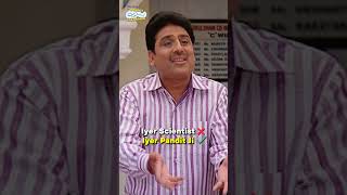 Physics Third law of motion  tmkoc comedy relatable shorts comedyvideo trendingshorts [upl. by Junia]