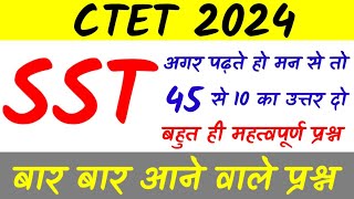 SST Classes for ctet jully 2024 TOP 45Question सामाजिक विज्ञान के टॉप 45प्रश्नctet2024 [upl. by Kristin]