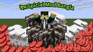 Minecraft এ ইদুল আযহা Mod এর সব Feacture । Try EDUL AZHA MOD IN MINECRAFT । NOT ME MIRAZ [upl. by Bobbie]