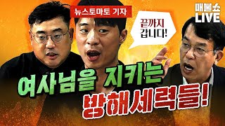 이준석 말에 휘둘리면 안됩니다 김종대변희재박현광 기자  풀버전 [upl. by Jael]