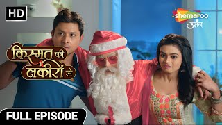 Kismat Ki Lakiron Se  Latest Episode  Kya Shraddha Ki Hogi Maut Apne Pyar Ke Hatho  Full EP 411 [upl. by Irap513]