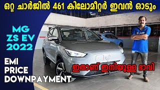 MG ZS EV 2022 Malayalam Review  461 KM മൈലേജ് [upl. by Auop954]