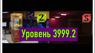 УРОВЕНЬ 39992 Предательские Игры Backrooms [upl. by Stahl398]