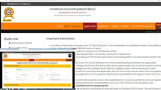 HOW TO APPLY CCB SCHOLARSHIP FORM  ALL INFORMATION [upl. by Aehr453]