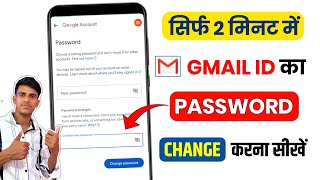 Gmaill Id Ka Password Change Kaise Kare  How to change gmail id password  change gmail password [upl. by Eca782]