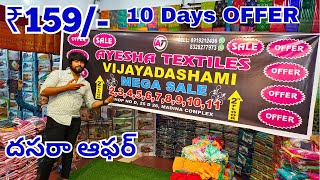 Madina Wholesale Sarees  దసరా 10 Days OFFER  New Model Sarees Ayesha Textiles [upl. by Rosenblum]