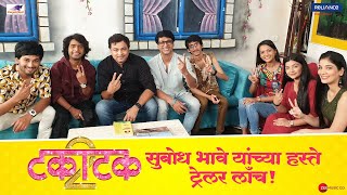 takatak marathi full movie [upl. by Nov]