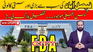 Breaking News FDA City Block B2 Faisalabads Latest Developments Unveiled [upl. by Lederer]