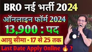 BRO New Vacancy 2024  Border Road Organisation Recruitment 2024  Full Details [upl. by Neveda669]