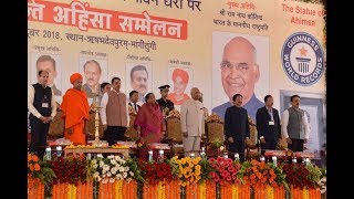 President Kovind inaugurates Vishwashanti Ahimsa Sammelan at Mangi Tungi Nasik [upl. by Sirois]