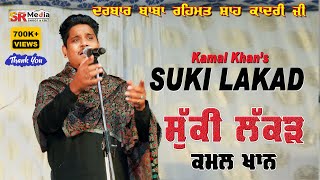 Suki Lakad  Kamal Khan ਸੁੱਕੀ ਲੱਕੜ ਰਹੀ ਨਾ ਵੇ ਮੈਂ ਸੱਜਣਾ 🔴 JBRSQJ Mela 2021  SR Media [upl. by Rhianna310]