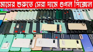 অর্ধেক দামে কিনুন গুগল পিক্সেল🔥used phone price in Bangladesh🔥Used Google pixel phone price in BD [upl. by Daniella]