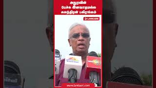 யாழில் அநுரவின் சர்ச்சைக்குரிய பேச்சு  சுமந்திரன் ஆதரவு [upl. by Ahsienal]