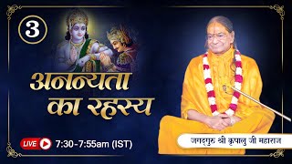 Ananyata Rahasya33 1990 DAILY LIVE 730 AM  Jagadguru Shri Kripaluji Maharaj [upl. by Shelden156]