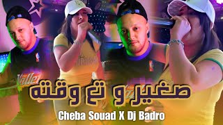 Cheba Souad × Dj Badro  Sghir Nta3 Waktah  صغير تع وقته  New Prod 2024 [upl. by Ainegue66]