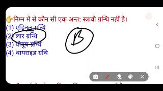 Psychology मोनविज्ञान के महत्त्वपूर्ण प्रश्न  Reet Pre questions reet2025 ctet2024 updated360p4 [upl. by Inattyrb]