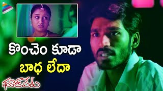 Dhanush Blackmails Sonia Agarwal  Dhoolpet Telugu Movie  Vijay Sethupathi  Selvaraghavan  Sneha [upl. by Hudis]