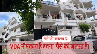 मकान वाराणासी में बहुत अच्छी लोकेशन पर  Varanasi PNO237 Vyproperty forsale plotinvaranasi [upl. by Xella]