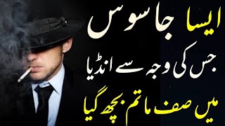 Main Aik Jasoos tha Ep03Pakistani jasoos escaped from hotale Elaan e haqeeqat [upl. by Oralie]