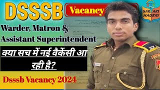 tiharjail new vacancy क्या सच में नई वैकेंसी आ रही है Warder Matron and Assistant Superintendent [upl. by Luehrmann]