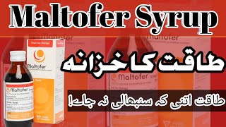 Maltofer syrup  Jismani kamzori r khoon ke kami ka ilaj Takat ka khzana [upl. by Nedgo]