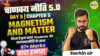 MAGNETISM AND MATTER Class 12 One Shot  Chapter 4  CBSE 2024  चाणक्यनीति 5O  Sachin sir [upl. by Hans204]