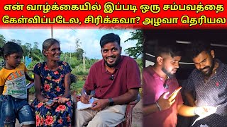 அம்மாவின் கதைகளால் குழம்பிப்போனேன் 😃  Tamil  SK VLOG [upl. by Goddard193]