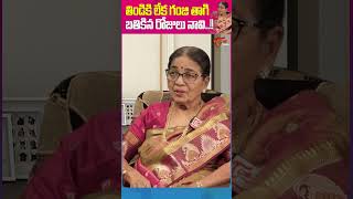 గంజి తాగి బతికిన రోజులు Dubbing Janaki Latest Interview DubbingJanaki DubbingJanakiInterview [upl. by Dupuy]