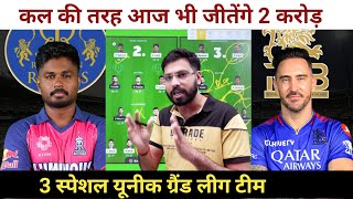 RCB vs RR Dream11 Prediction  Royal Challengers Bengaluru vs Rajasthan Royals Dream11 Prediction [upl. by Philps]