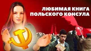 Что почитать на польском [upl. by Zilla]