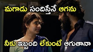 మగాడు సందిస్తేనే ఆగను  Natakam Full Movie Now Streaming On Amazon Prime Video [upl. by Enotna545]