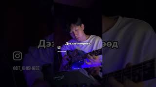 Amgalan aav guitar fingerstyle [upl. by Puglia]