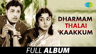 Dharmam Thalai Kaakkum  Full Album  MG Ramachandran B Saroja Devi  KV Mahadevan [upl. by Ratcliff]