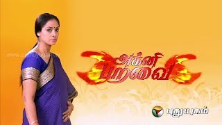 Agni Paravai Serial  Episode 02  Part 1 [upl. by Nove]