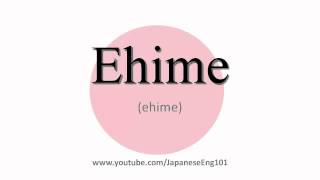 How to Pronounce Ehime prefecture [upl. by Emmalynne]