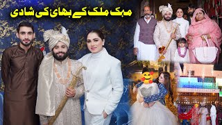 Mehak Malik Ka Bhai Ki Shadi  Barat Enjoy  Mehak Malik New Video 🥰 [upl. by Nizam]