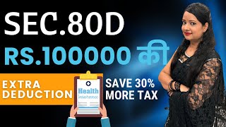 Section 80D Rs100000 limit save 30 more tax on Health insurance How to fill Schedule 80D in ITR [upl. by Notnirt]