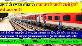 मुंबई से छपरा तक चलने वाली सभी ट्रेनों की जानकारी  Mumbai To Chhapra All Running Trains info [upl. by Autumn]